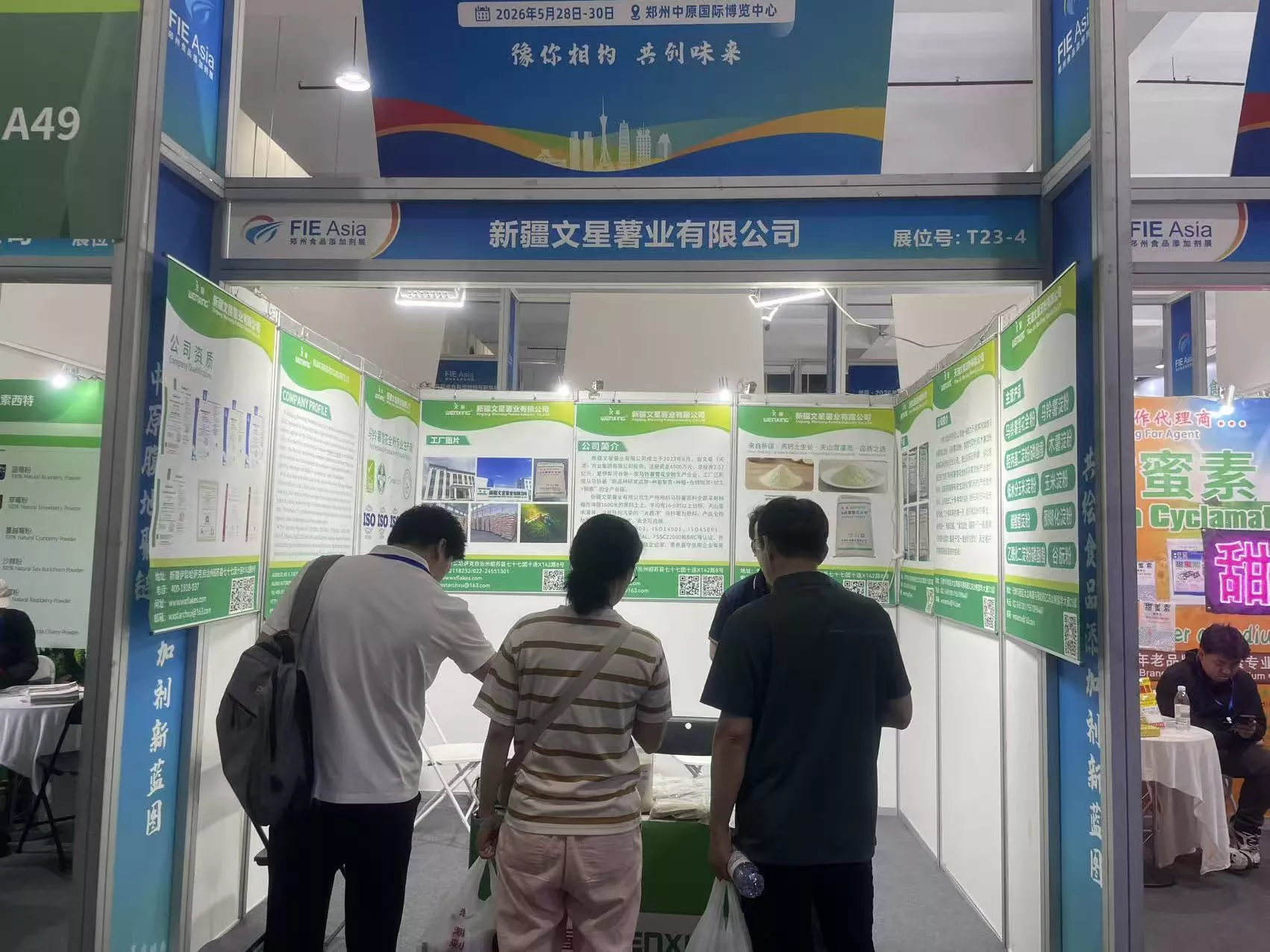 Xinjiang Wenxing burgonyaipari bemutatók a 2026-os Zhengzhou Élelmiszer-adalékanyagok és -összetevők kiállításon, új iparági lehetőségek feltárása